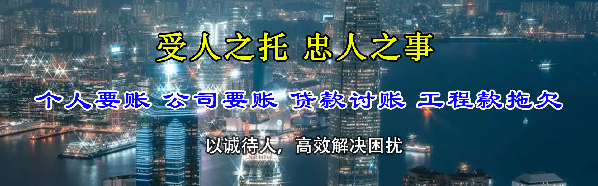 西夏收账公司
