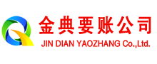 西夏收账公司